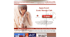 Desktop Screenshot of erotic-massage-kawasaki.com